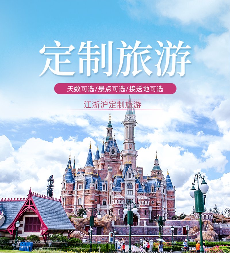 高端定制游