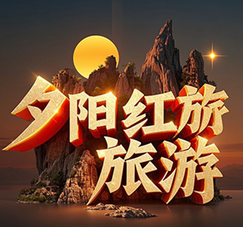 如何规划一次难忘的九寨沟私人定制旅游？